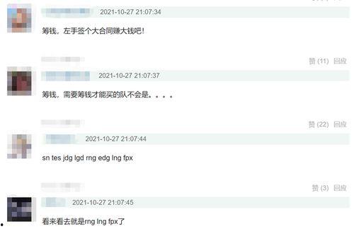 转会期左手最新爆料,左手揭秘最新球员转会动态！”